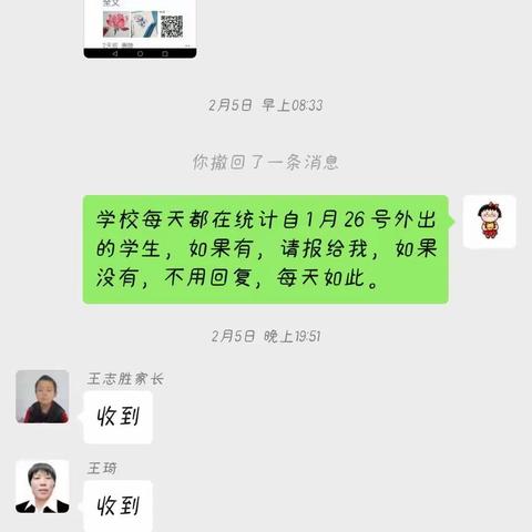 关家营小学“停课不停学”——静待春暖花开