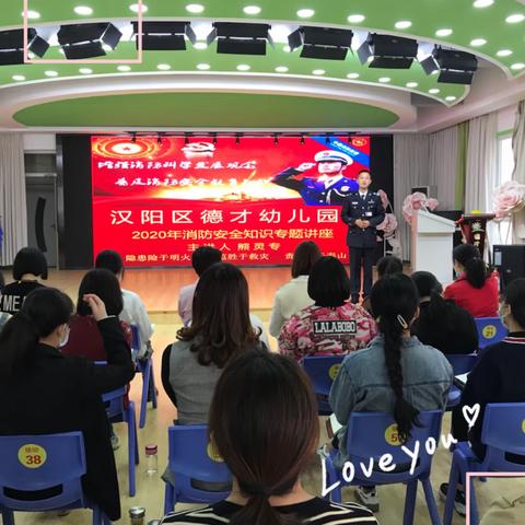 筑牢校园“防火墙”
——汉阳区德才幼儿园消防安全演练活动