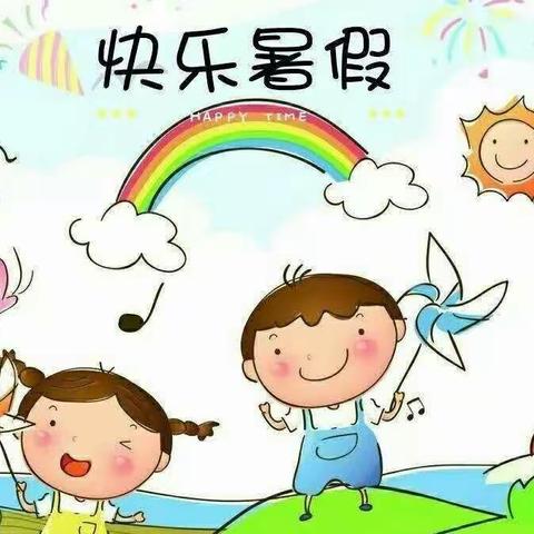 快乐宝贝幼儿2020年暑假放假通知