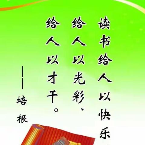 东关小学“书之韵”教师读书社第五次读书交流活动