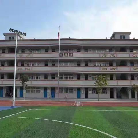 天河小学一年级新生入学指南