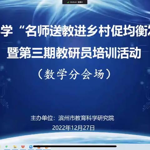 基于核心素养发展的运算教学新样态——记滨州国昌实验学校小数团队线上学习活动