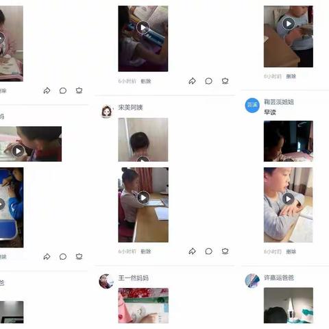 “停课不停学 抗击疫情”之中山西路小学一一班在行动