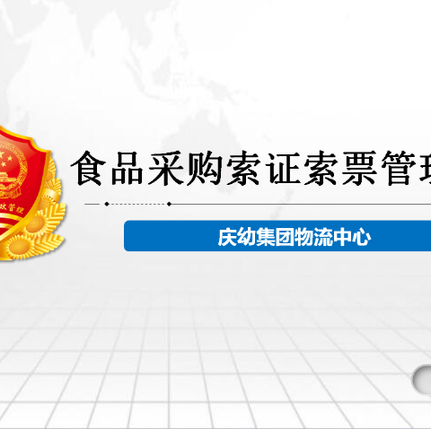 【大庆市庆幼中心物流中心】大庆市庆幼中心物流中心的美篇