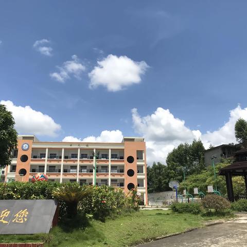 ☁白云小学开学典礼活动
