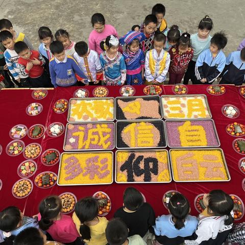 “欢歌三月 多彩白云”——两江镇白云小学三月三系列活动