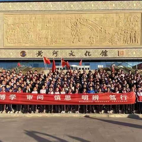 “读万卷书，行万里路”——大码头镇西刘桥初级中学研学之旅