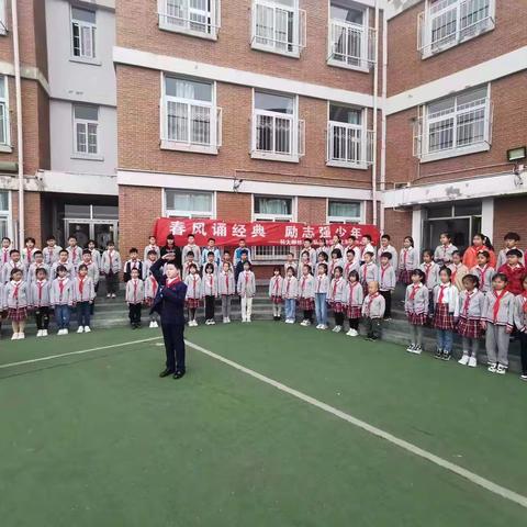 “春风诵经典 励志强少年”之《七律•长征》诵读纪实