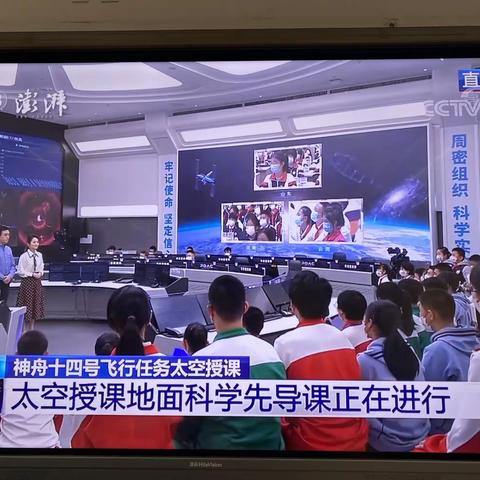 收看“天宫课堂”，种下“强国梦想”