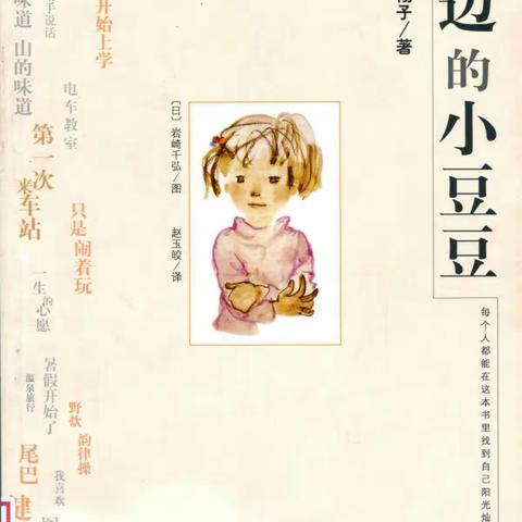 书香润德   砺行成长           霍市二小11月份教师读书沙龙分享活动