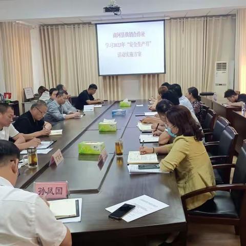 商河县供销社扎实开展“安全生产月”活动