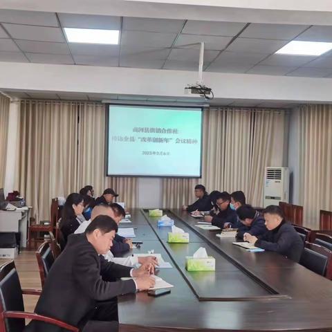 县供销社召开传达学习“改革创新年” 动员大会精神专题会议