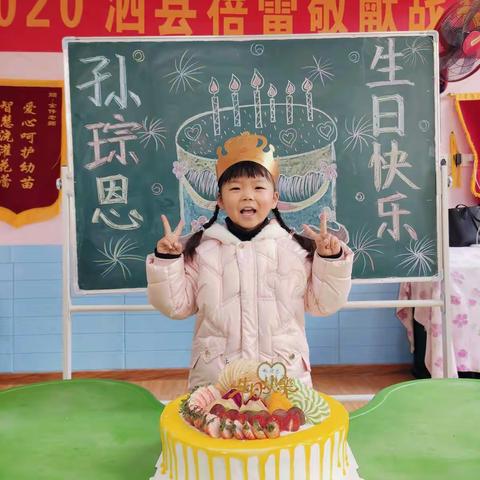 泗县蓓蕾幼儿园全体师生㊗️大一班孙琮恩宝贝生日快乐🎂