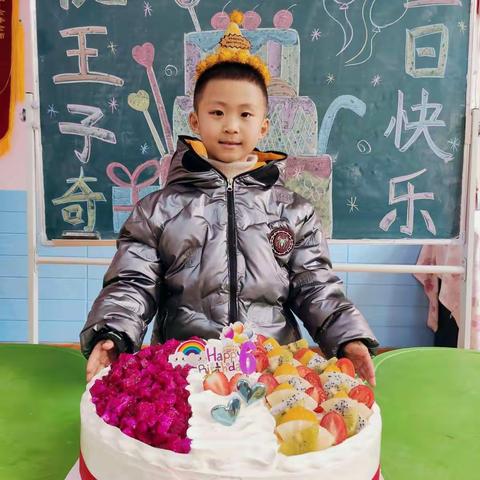 泗县蓓蕾幼儿园全体师生㊗️大一班王子奇宝贝生日快乐🎂