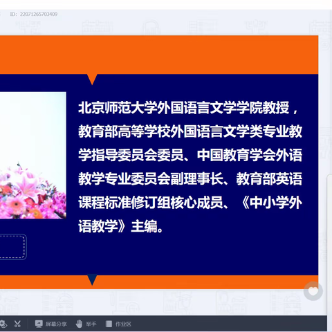 “聚焦新课标，赋能新课堂”--《义务教育课程方案和课程标准（2022年版）》培训﹣小学英语