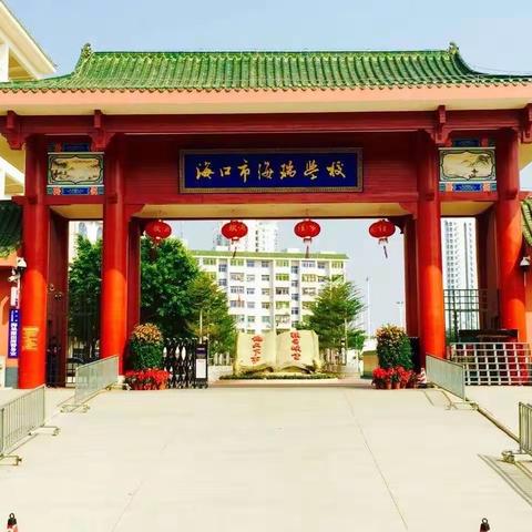 停课不停学，成长不延时——海口市海瑞学校小学数学组第五周工作汇报