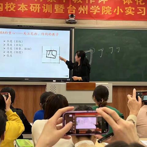 教研筑基石，书写行致远