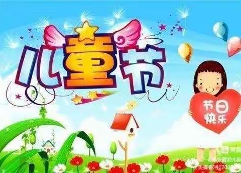 "🌻童心飞扬，快乐启航⛵️"魏桥创业第六幼儿园庆六一美篇