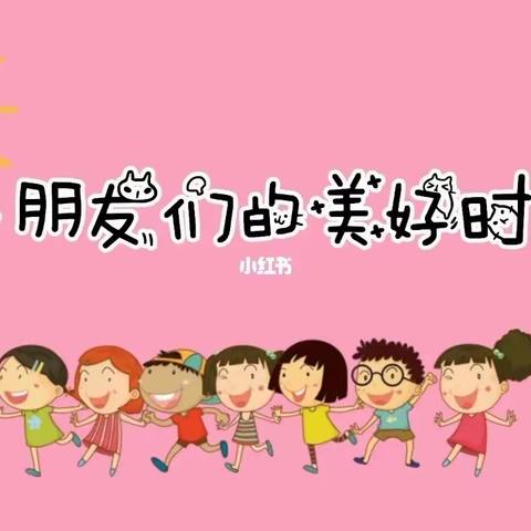 幼儿园的那些事—金星幼儿园大二班