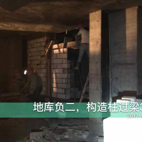 1月9日地下室进度