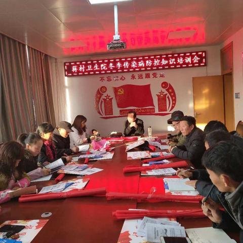 【西安市鄠邑区蒋村卫生院】紧急召开冬季传染病防治培训会