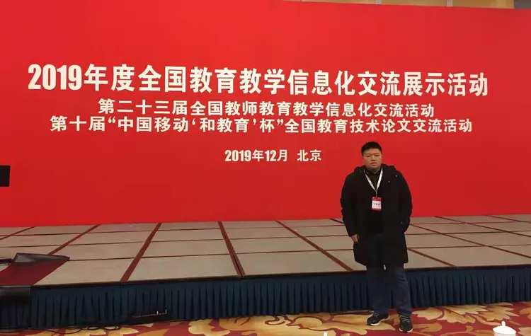 信息技术与教科研融合助推名师成长