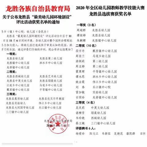 “一点一滴皆用心  一笔一画皆教育”——泗水中心幼儿园丰收的十月