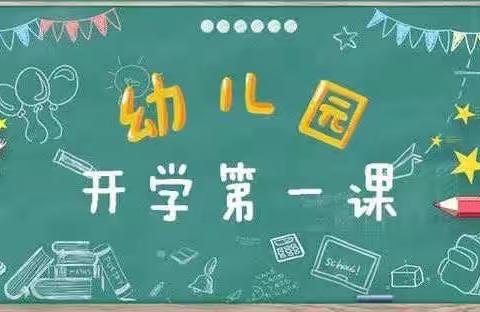 崭新的一学期，新学期新希望，承载新梦想。我们可爱的中E班宝贝们返校啦！