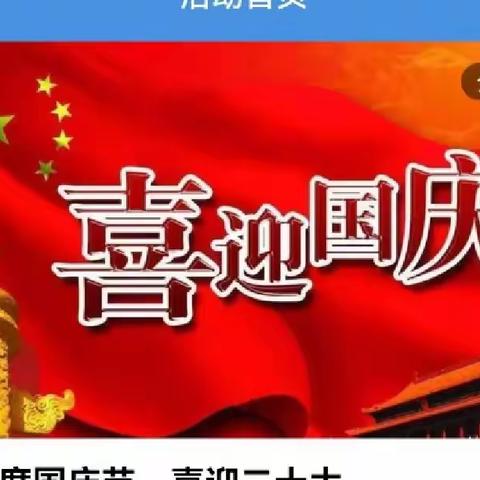 最美中国红——冠县实验小学“我和国旗合个影”活动