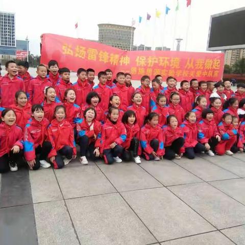 弘扬雷锋精神，保护环境，从我做起___恩施思源实验学校关爱中队