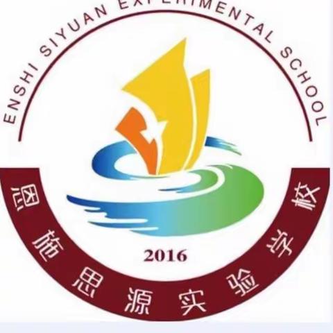 学雷锋，我们在行动一一恩施思源实验学校205班