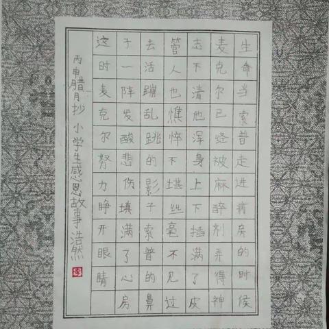 充实的假期生活