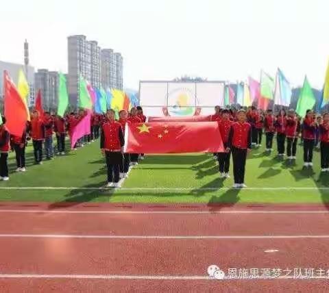 恩施思源实验学校第一届趣味运动会