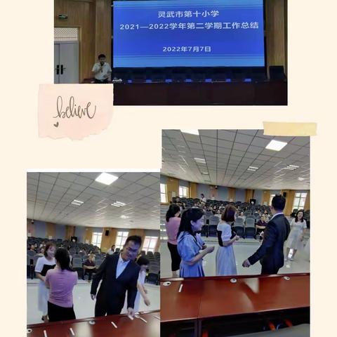 踔厉奋发 戮力同行——灵武市第十小学2021－2022学年第二学期教学总结