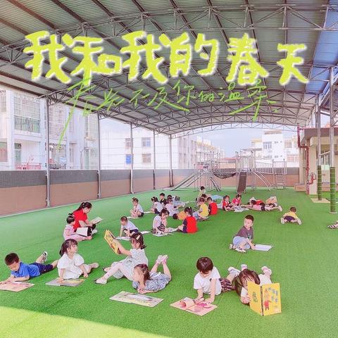 以书为伴📚不负童年💕