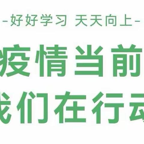 “疫情之下，向阳成长”停课不停学———吴忠市第五中学七六班线上教育纪实