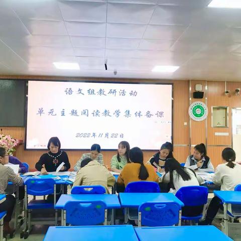 【清廉学校】助力"双减"——单元整合授课，打造高效新课堂