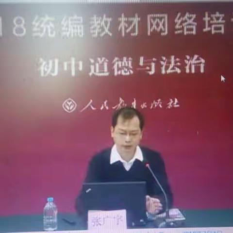 武功中学初中道德与法治网络学习