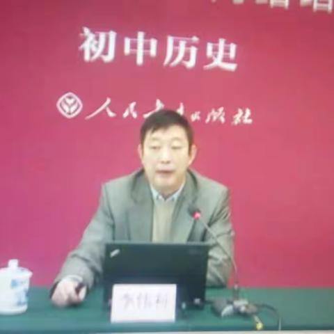 武功中学初中历史统编教材网络学习