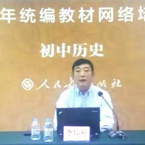 武功中学2017年历史教材网络培训