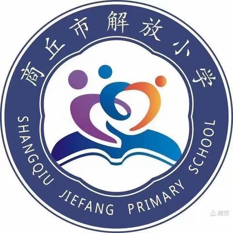 多彩世界，创意密铺—商丘市解放路小学四年级数学实践活动