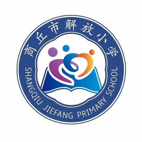教研之花，临冬绽放—解放路小学数学网络教研活动（第五期）