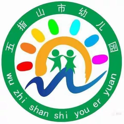 开学大扫除    “净”待新学期——五指山市锦绣幼儿园