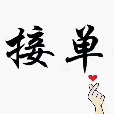 承接一切证券业务