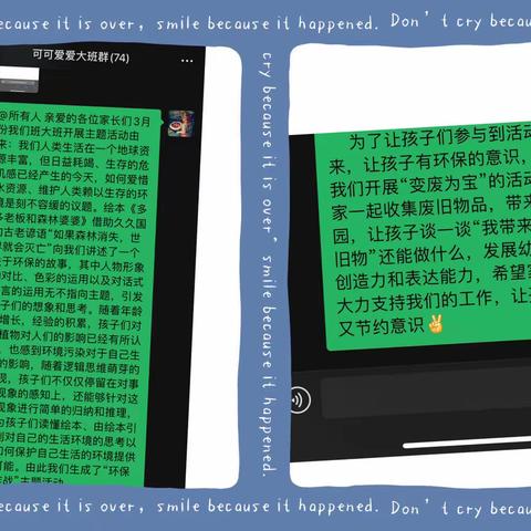 古北口幼儿园大班开展“变废为宝，创意无限”活动