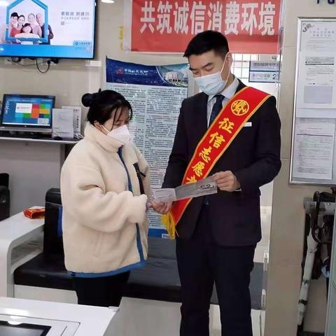 建行长白县支行开展《征信业管理条例》颁布实施十周年暨“3·15金融消费者权益日”征信宣传活动