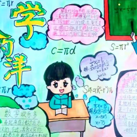 乘势而上，不负韶华——古城小学六年级寒假生活第二阶段调度