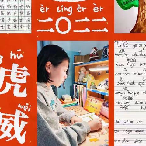 行而不辍,未来可期——古城小学六年级寒假生活育人纪实