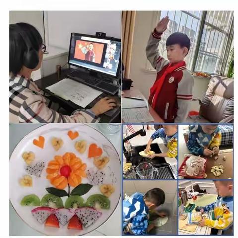 居家亦精彩——古城小学二年级学生居家生活实践记录