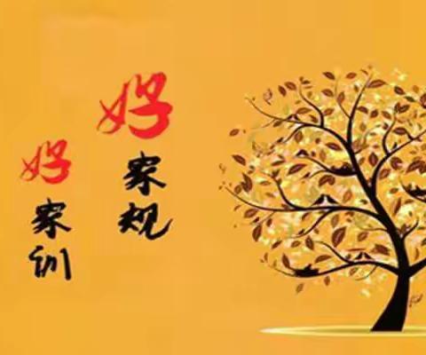 弘扬优秀家规，传承优良家风——灵武市第五中学七（6）班“立家规，传家训，树家风”好家规征集活动纪实